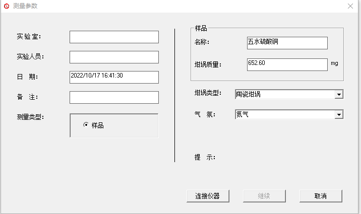 五水硫酸銅TG熱失重測試