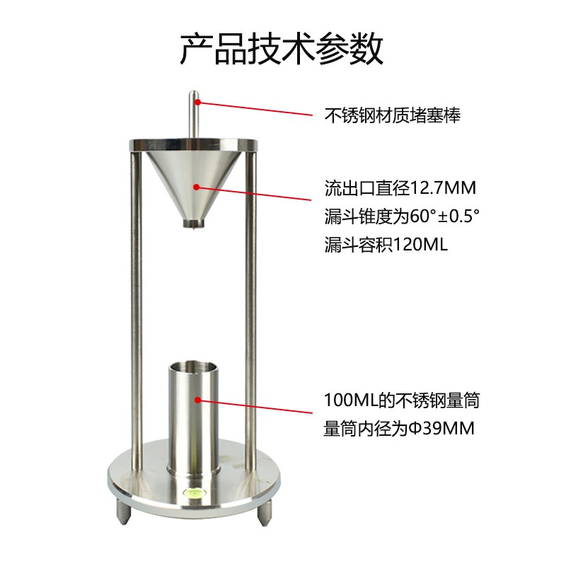 自然堆積密度儀的操作步驟